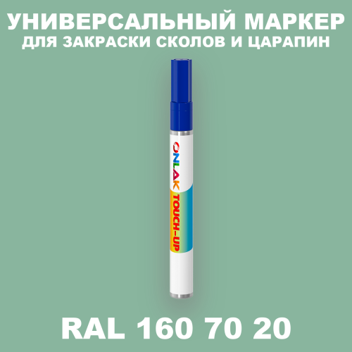 RAL DESIGN 1607020 МАРКЕР С КРАСКОЙ