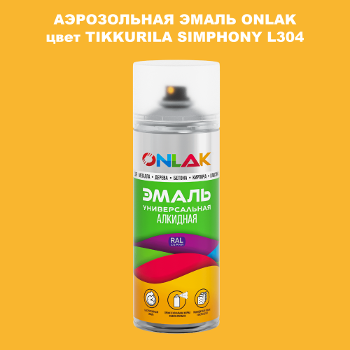 Аэрозольная краска ONLAK, цвет TIKKURILA SYMPHONY L304, спрей 520мл