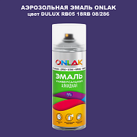Аэрозольная краска ONLAK, цвет DULUX TRADE RB05 18RB 08/286, спрей 520мл