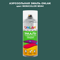 Аэрозольная краска ONLAK, цвет MONICOLOR M044, спрей 520мл