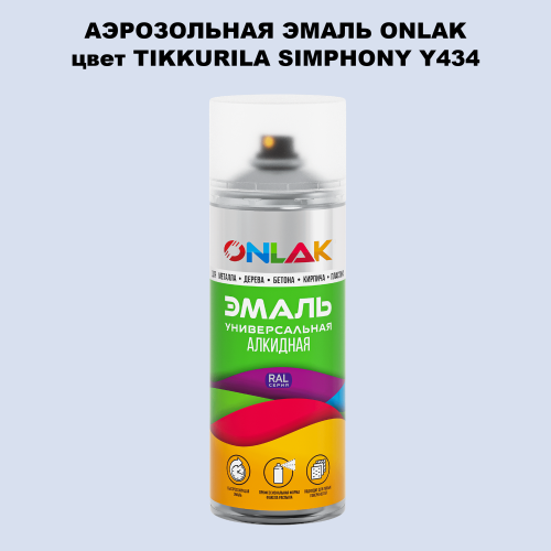 Аэрозольная краска ONLAK, цвет TIKKURILA SYMPHONY Y434, спрей 520мл