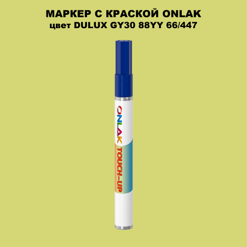 DULUX TRADE GY30 88YY 66/447 МАРКЕР С КРАСКОЙ