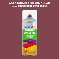 Аэрозольная краска ONLAK, цвет DULUX TRADE RR62 70RR 13/233, спрей 520мл