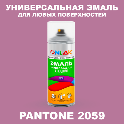 Аэрозольная краска ONLAK, цвет PANTONE 2059 C, спрей 520мл