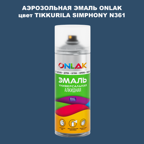 Аэрозольная краска ONLAK, цвет TIKKURILA SYMPHONY N361, спрей 520мл