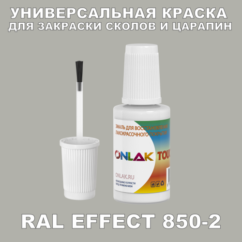 RAL EFFECT 850-2   ,   
