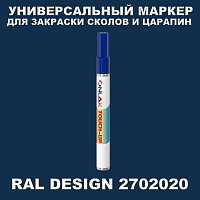 RAL DESIGN 2702020 МАРКЕР С КРАСКОЙ