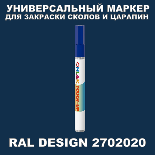 RAL DESIGN 2702020   