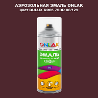 Аэрозольная краска ONLAK, цвет DULUX TRADE RR05 75RR 06/129, спрей 520мл
