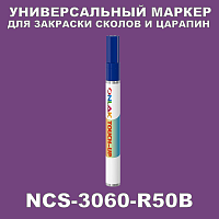 NCS 3060-R50B   