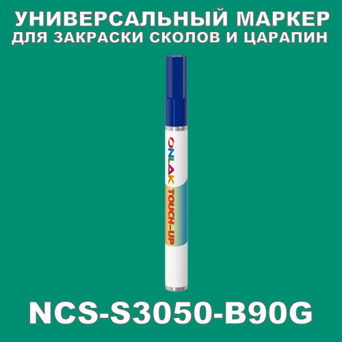 NCS S3050-B90G   