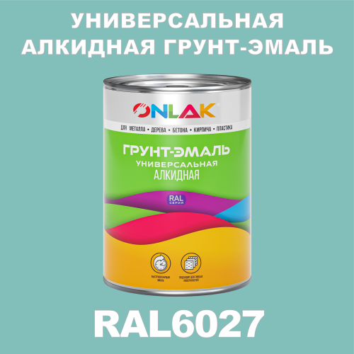 RAL6027 алкидная антикоррозионная 1К грунт-эмаль ONLAK