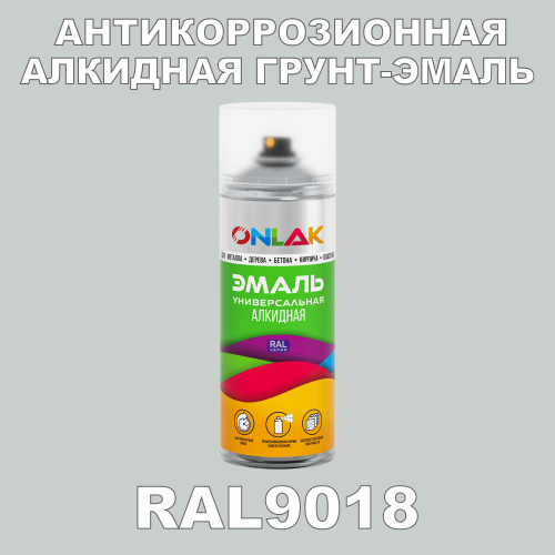 RAL9018 антикоррозионная алкидная грунт-эмаль ONLAK