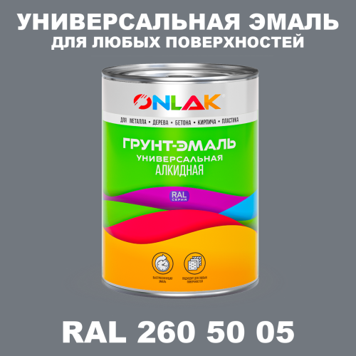 Краска цвет RAL DESIGN 2605005