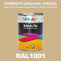 Универсальная быстросохнущая эмаль ONLAK, цвет RAL1001, в комплекте с растворителем