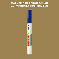 TIKKURILA SYMPHONY L456 МАРКЕР С КРАСКОЙ