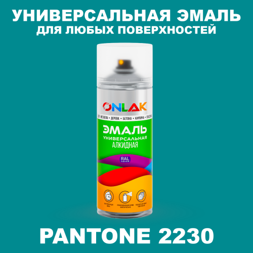 Аэрозольная краска ONLAK, цвет PANTONE 2230 C, спрей 520мл