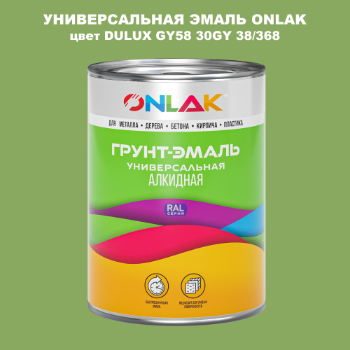 Эмаль универсальная ONLAK, цвет  DULUX TRADE GY58 30GY 38/368