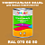 Краска цвет RAL DESIGN 706050, 1кг, матовая