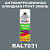 RAL7031 антикоррозионная алкидная грунт-эмаль ONLAK, спрей 400мл, полуматовый