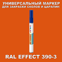 RAL EFFECT 390-3 МАРКЕР С КРАСКОЙ