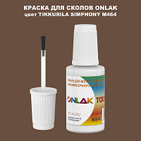TIKKURILA SYMPHONY M464 КРАСКА ДЛЯ СКОЛОВ, флакон с кисточкой