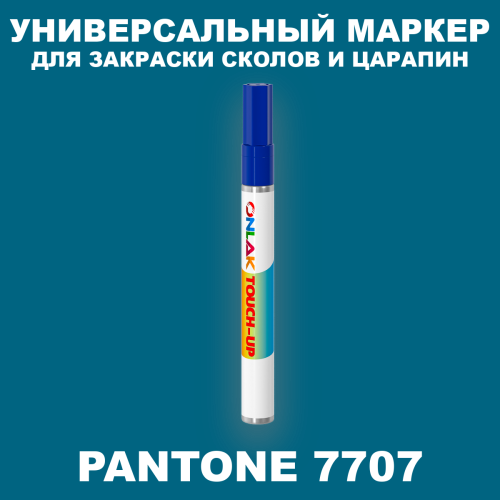 PANTONE 7707 C МАРКЕР С КРАСКОЙ
