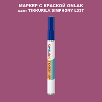 TIKKURILA SYMPHONY L337 МАРКЕР С КРАСКОЙ