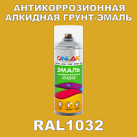 RAL1032 антикоррозионная алкидная грунт-эмаль ONLAK, спрей 400мл