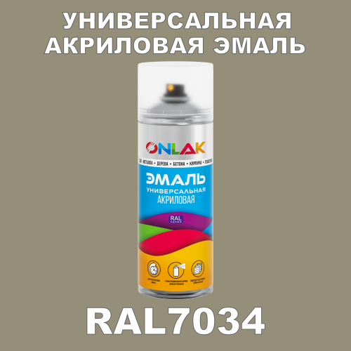 RAL7034 универсальная акриловая эмаль ONLAK, спрей 400мл