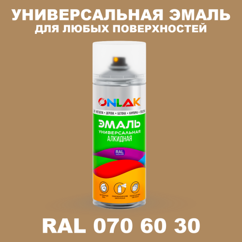 Аэрозольная краска, цвет RAL Design 706030, спрей 520мл