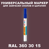 RAL DESIGN 3603015 МАРКЕР С КРАСКОЙ