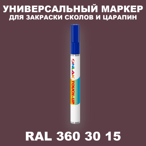 RAL DESIGN 3603015 МАРКЕР С КРАСКОЙ