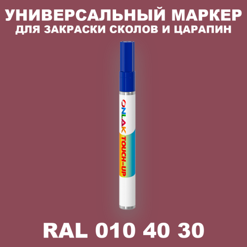RAL DESIGN 104030 МАРКЕР С КРАСКОЙ