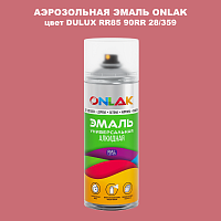 Аэрозольная краска ONLAK, цвет DULUX TRADE RR85 90RR 28/359, спрей 520мл