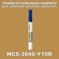 NCS 3040-Y10R   