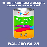 Краска цвет RAL DESIGN 2805025