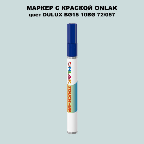 DULUX TRADE BG15 10BG 72/057 МАРКЕР С КРАСКОЙ
