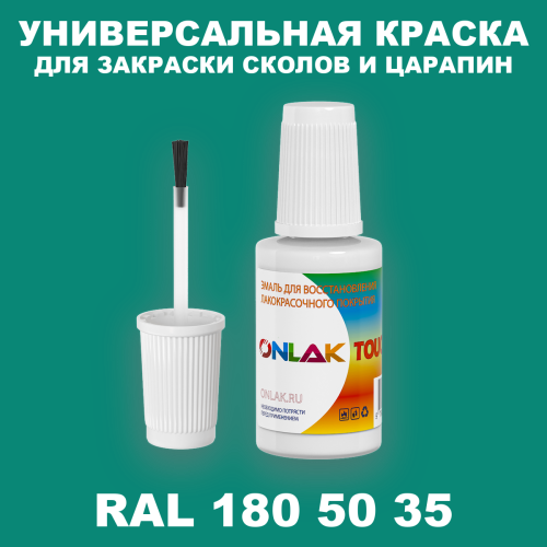 RAL DESIGN 1805035 КРАСКА ДЛЯ СКОЛОВ, флакон с кисточкой