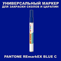 PANTONE REmarkEX BLUE C   