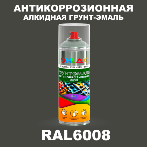 Антикоррозионная алкидная грунт-эмаль ONLAK, цвет RAL6008, спрей 520мл