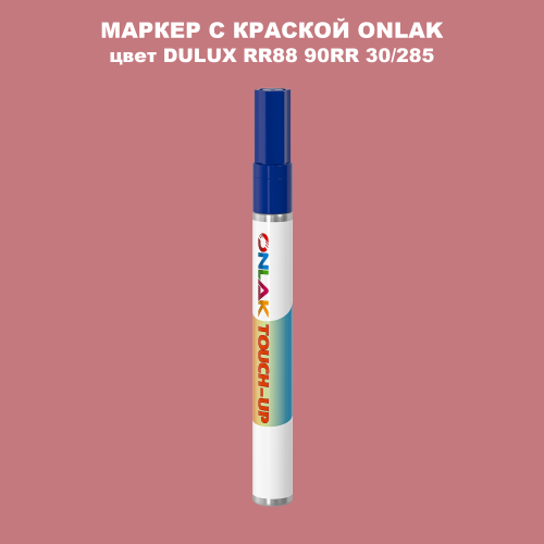 DULUX TRADE RR88 90RR 30/285 МАРКЕР С КРАСКОЙ