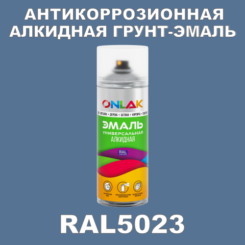 RAL5023 антикоррозионная алкидная грунт-эмаль ONLAK