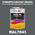 Универсальная быстросохнущая эмаль ONLAK, цвет RAL7043, 1кг в комплекте с растворителем, матовая