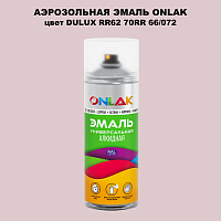 Аэрозольная краска ONLAK, цвет DULUX TRADE RR62 70RR 66/072, спрей 520мл