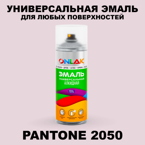 Аэрозольная краска ONLAK, цвет PANTONE 2050 C, спрей 520мл