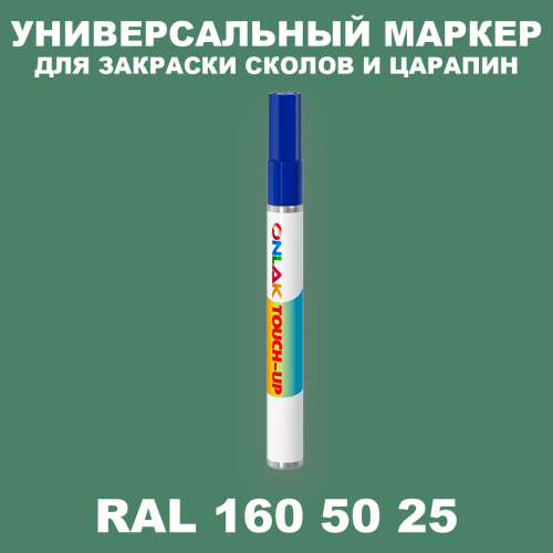 RAL DESIGN 1605025 МАРКЕР С КРАСКОЙ