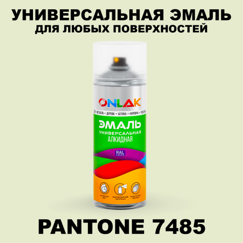Аэрозольная краска ONLAK, цвет PANTONE 7485 C, спрей 520мл