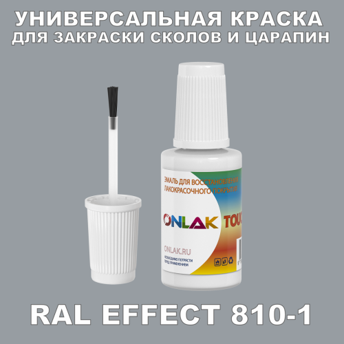 RAL EFFECT 810-1   ,   