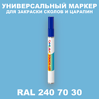 RAL DESIGN 2407030 МАРКЕР С КРАСКОЙ